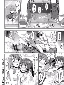[Tatsu Tairagi] Junai Medley_037