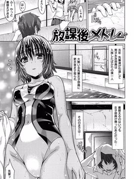 [Tatsu Tairagi] Junai Medley_038
