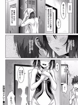 [Tatsu Tairagi] Junai Medley_055