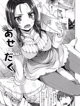 [Tatsu Tairagi] Junai Medley_056
