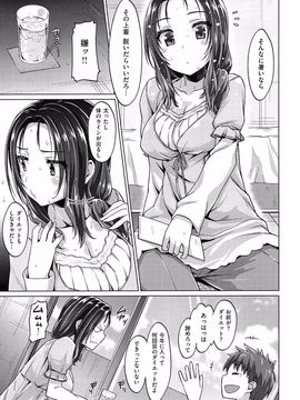 [Tatsu Tairagi] Junai Medley_058