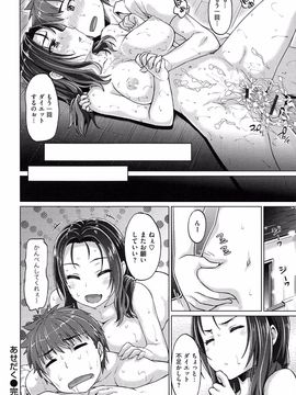 [Tatsu Tairagi] Junai Medley_071