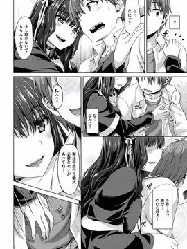 [Tatsu Tairagi] Junai Medley_073