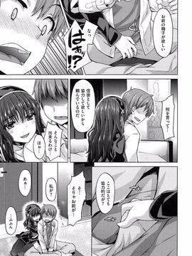 [Tatsu Tairagi] Junai Medley_074