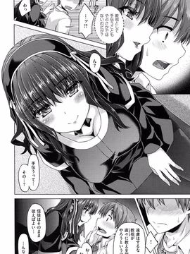 [Tatsu Tairagi] Junai Medley_075