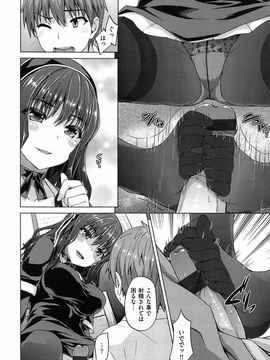 [Tatsu Tairagi] Junai Medley_077