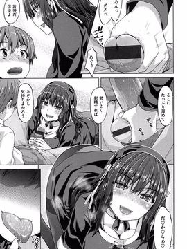 [Tatsu Tairagi] Junai Medley_080