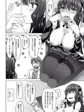 [Tatsu Tairagi] Junai Medley_083