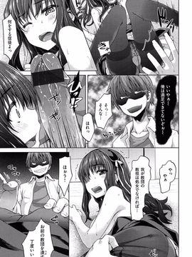 [Tatsu Tairagi] Junai Medley_084