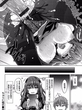 [Tatsu Tairagi] Junai Medley_087