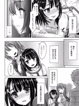 [Tatsu Tairagi] Junai Medley_089