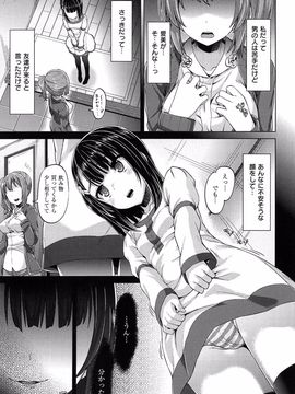 [Tatsu Tairagi] Junai Medley_090