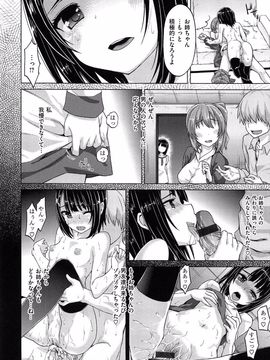 [Tatsu Tairagi] Junai Medley_097