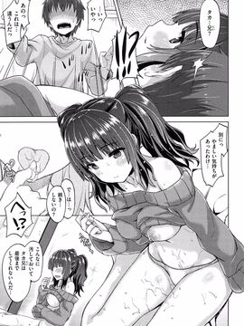 [Tatsu Tairagi] Junai Medley_116