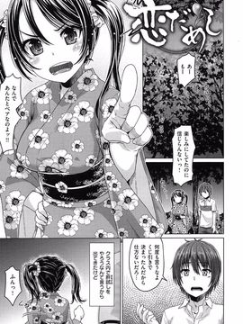 [Tatsu Tairagi] Junai Medley_122