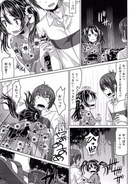 [Tatsu Tairagi] Junai Medley_124