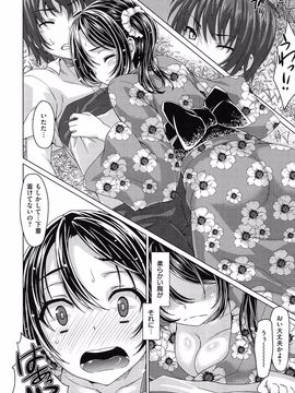 [Tatsu Tairagi] Junai Medley_125