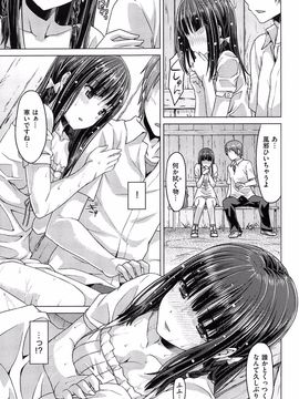 [Tatsu Tairagi] Junai Medley_140
