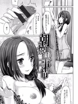 [Tatsu Tairagi] Junai Medley_154