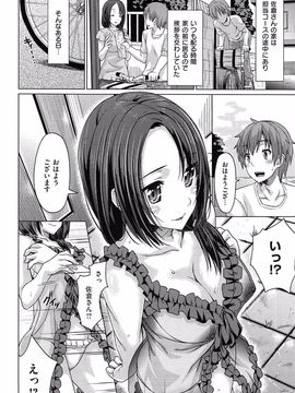 [Tatsu Tairagi] Junai Medley_157
