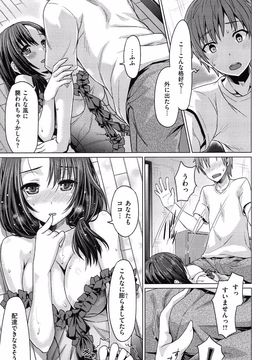 [Tatsu Tairagi] Junai Medley_158