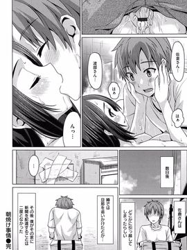 [Tatsu Tairagi] Junai Medley_169