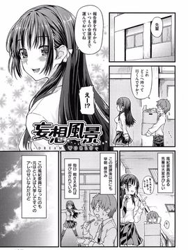 [Tatsu Tairagi] Junai Medley_170
