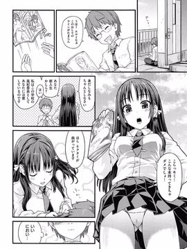 [Tatsu Tairagi] Junai Medley_171