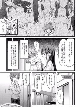 [Tatsu Tairagi] Junai Medley_172