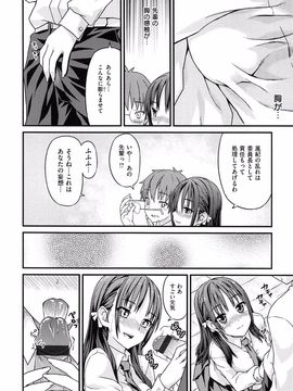 [Tatsu Tairagi] Junai Medley_175