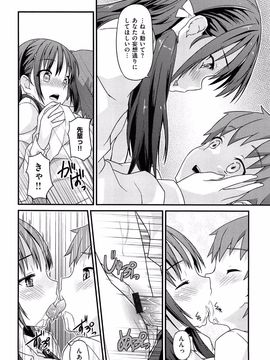 [Tatsu Tairagi] Junai Medley_181
