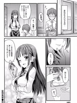 [Tatsu Tairagi] Junai Medley_185