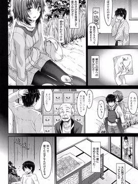 [Tatsu Tairagi] Junai Medley_189
