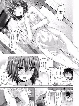 [Tatsu Tairagi] Junai Medley_190