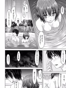 [Tatsu Tairagi] Junai Medley_191