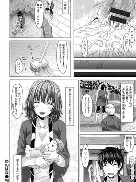 [Tatsu Tairagi] Junai Medley_203