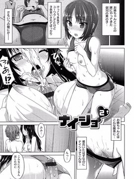 [Tatsu Tairagi] Junai Medley_204