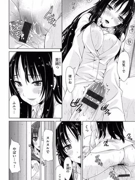 [Tatsu Tairagi] Junai Medley_205