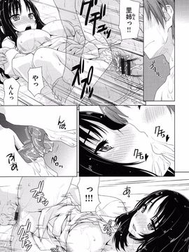 [Tatsu Tairagi] Junai Medley_208