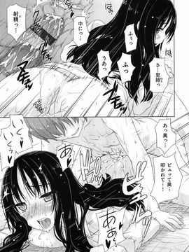 [Tatsu Tairagi] Junai Medley_210