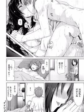 [Tatsu Tairagi] Junai Medley_211