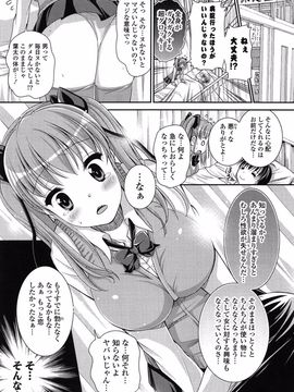 [Tokei Usagi] Eromanga Love Romance_028