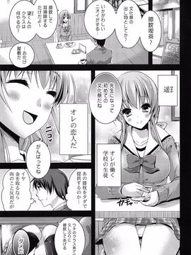 [Tokei Usagi] Eromanga Love Romance_062