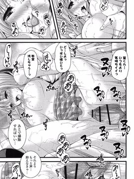 [Tokei Usagi] Eromanga Love Romance_074