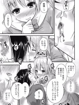 [Tokei Usagi] Eromanga Love Romance_086