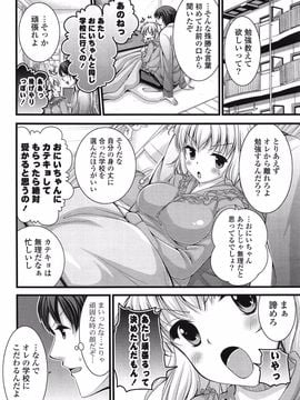 [Tokei Usagi] Eromanga Love Romance_103