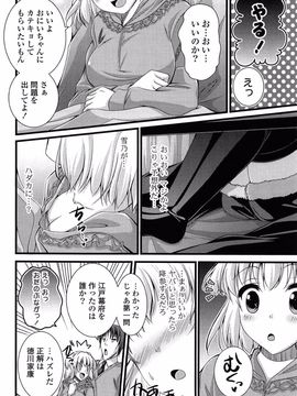 [Tokei Usagi] Eromanga Love Romance_105