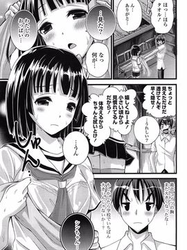 [Tokei Usagi] Eromanga Love Romance_142