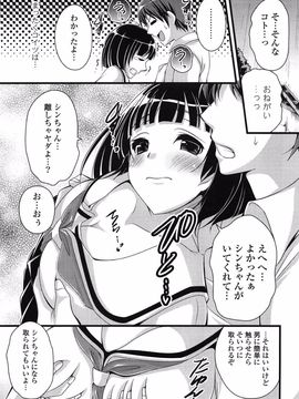 [Tokei Usagi] Eromanga Love Romance_146