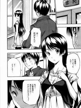 [tosh] ハーレムタイム [無修正]_048_044